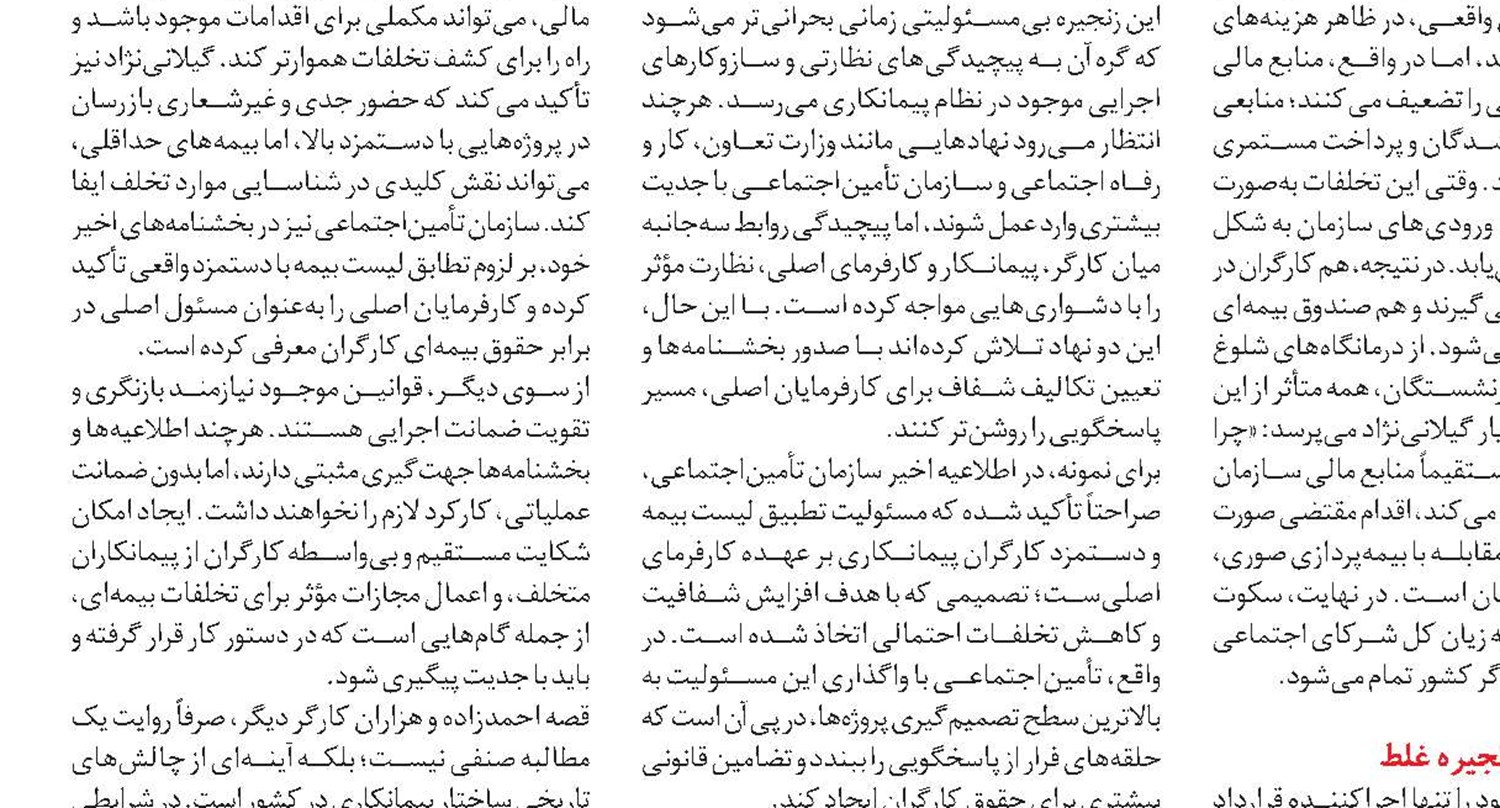 طرح ساماندهی کارکنان دولت 