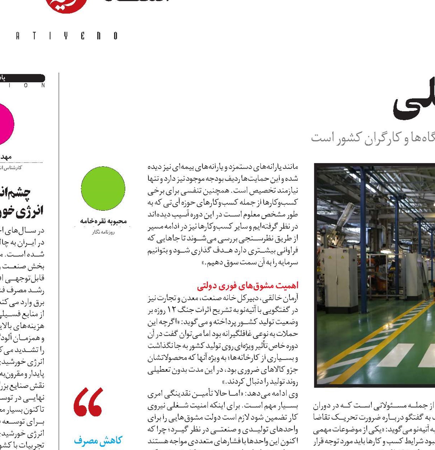 آوار رکود بر تن تولید داخلی