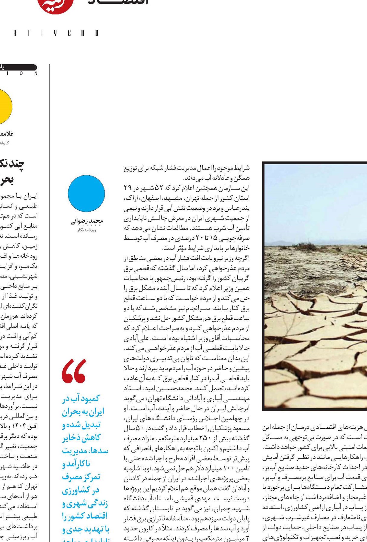 سونامی بی‌آبی!