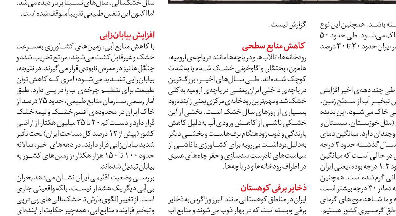 فناوری‌های نوین در خدمت آب