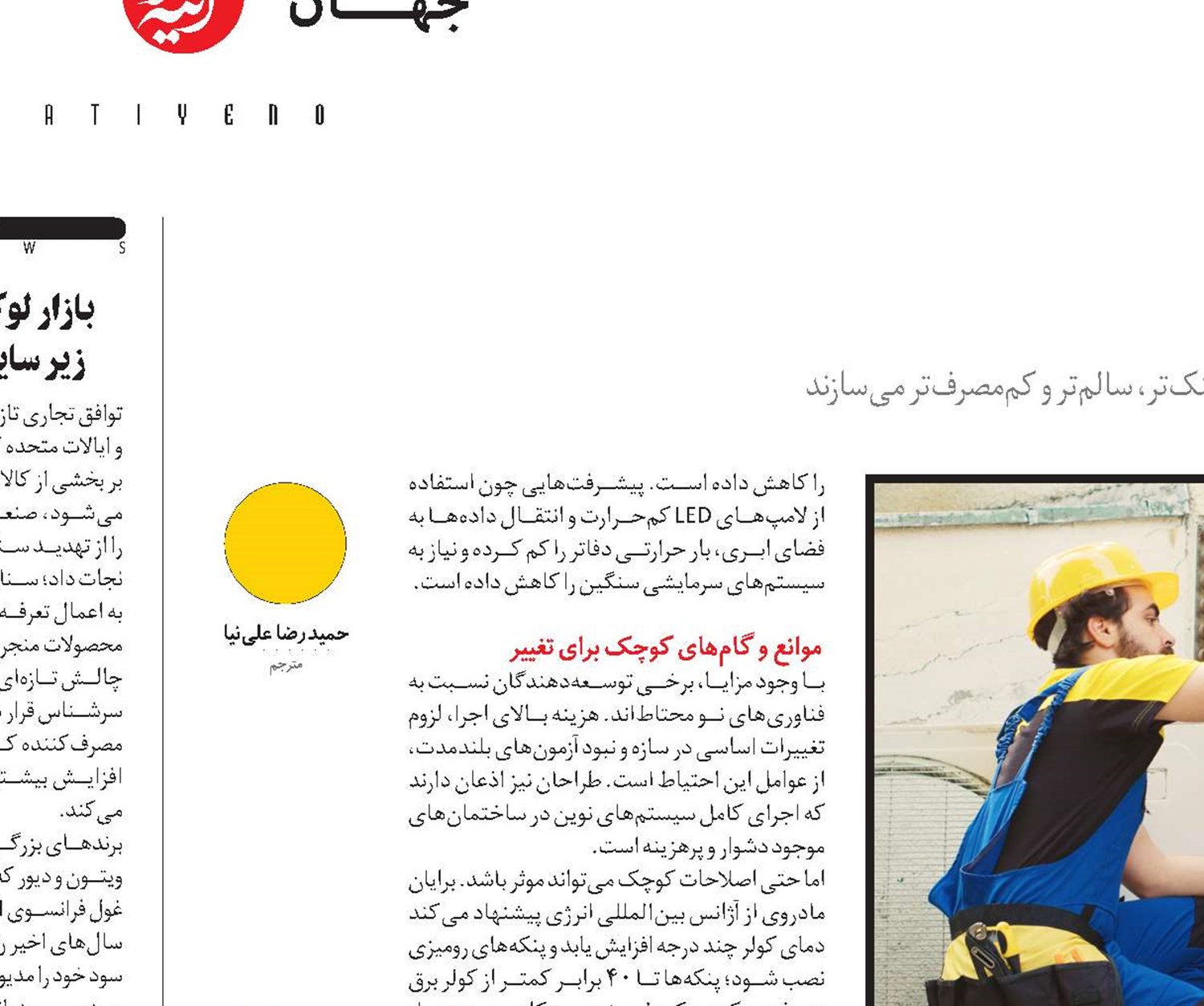آینده دفاتر زیر نسیم هوشمند