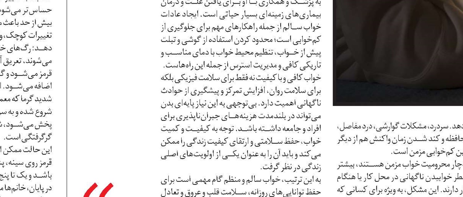  نقش محیط در ایمنی سالمندان