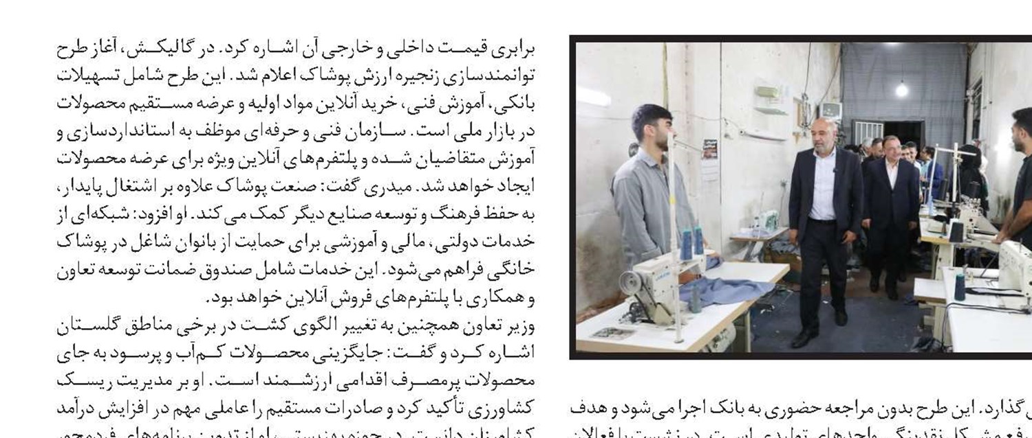  تأکید سالاری بر امانتداری از دارایی کارگران