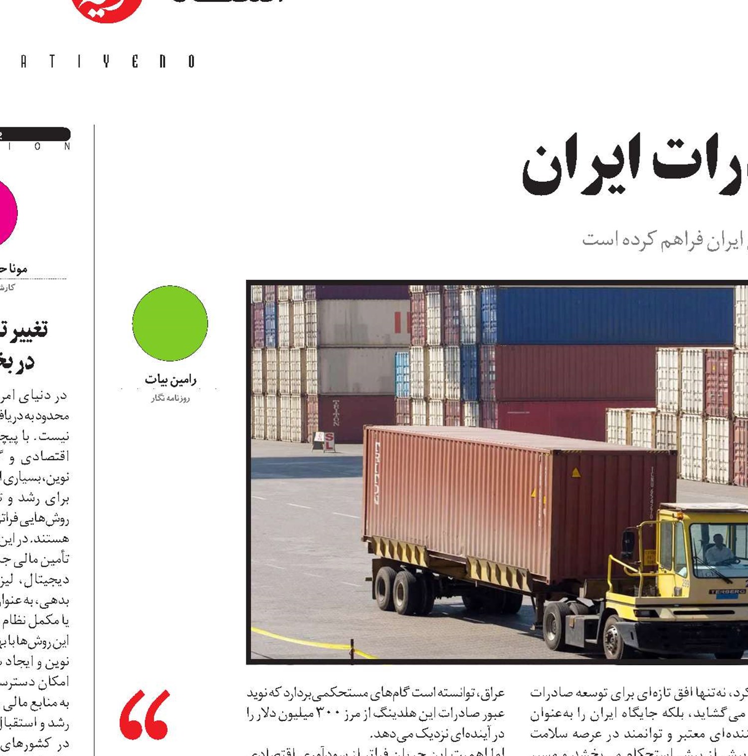 بازار عراق؛ سکوی پرش صادرات ایران