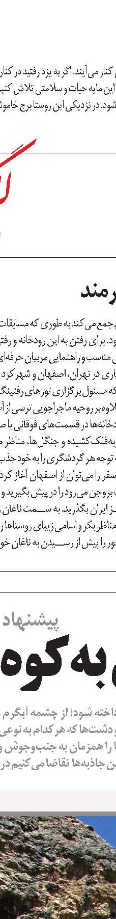 طبیعت عیلام کهن