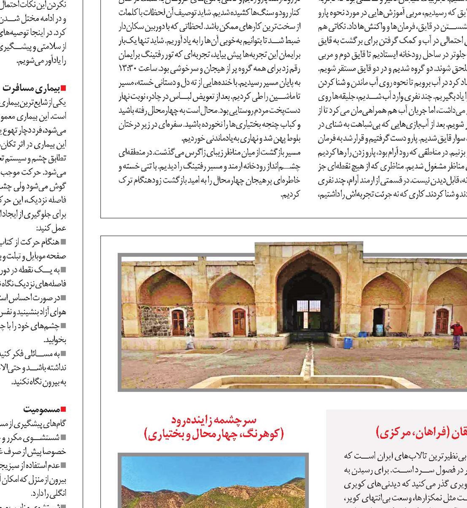 بزن به کوه، بزن به دشت...