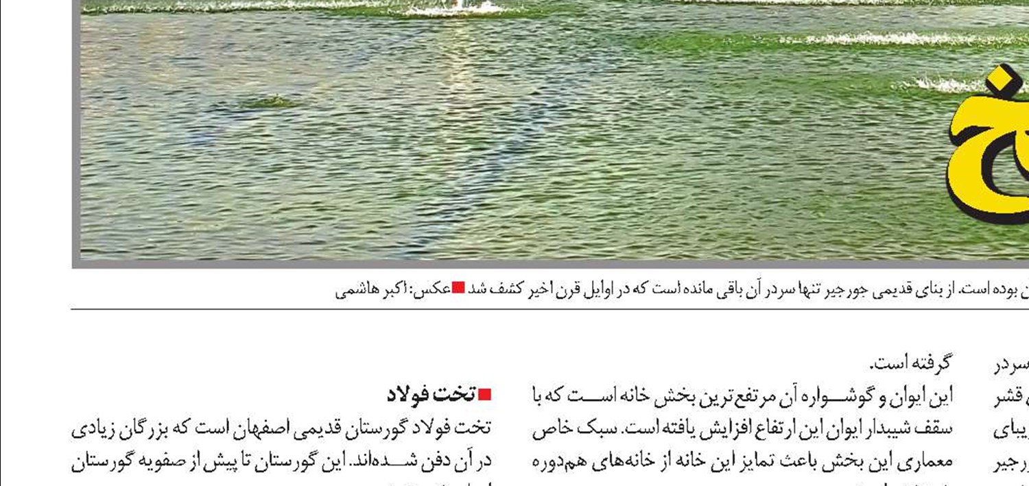  قزوین‌گردی 