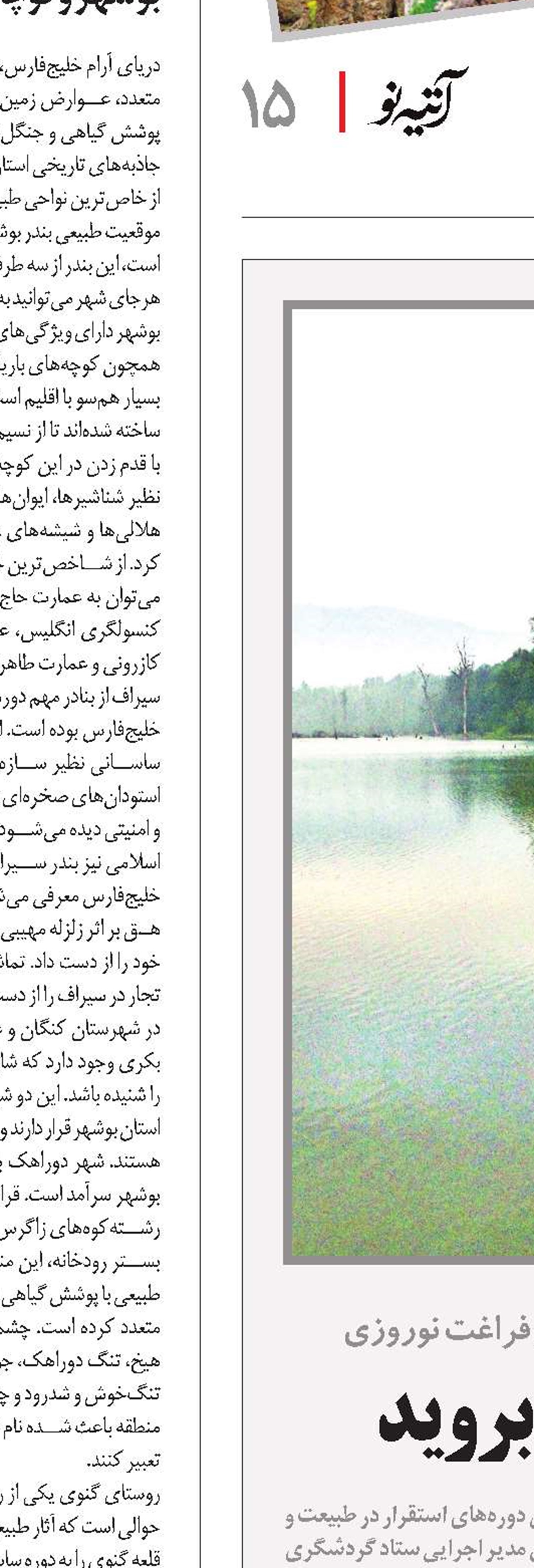 جاهایی که حتما باید بروید