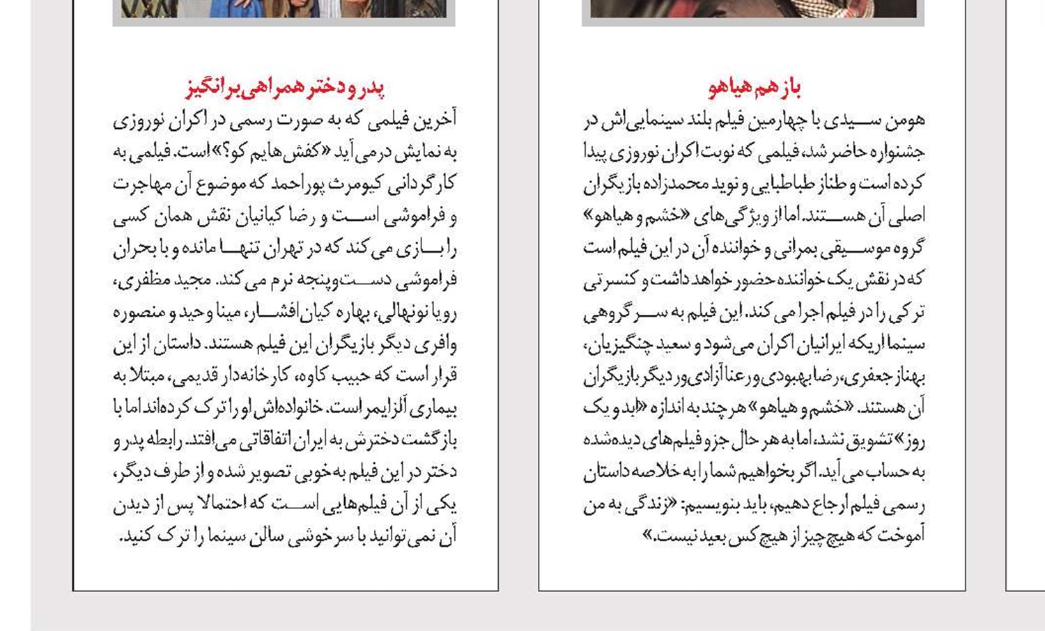 عیدت مبارک عباس!