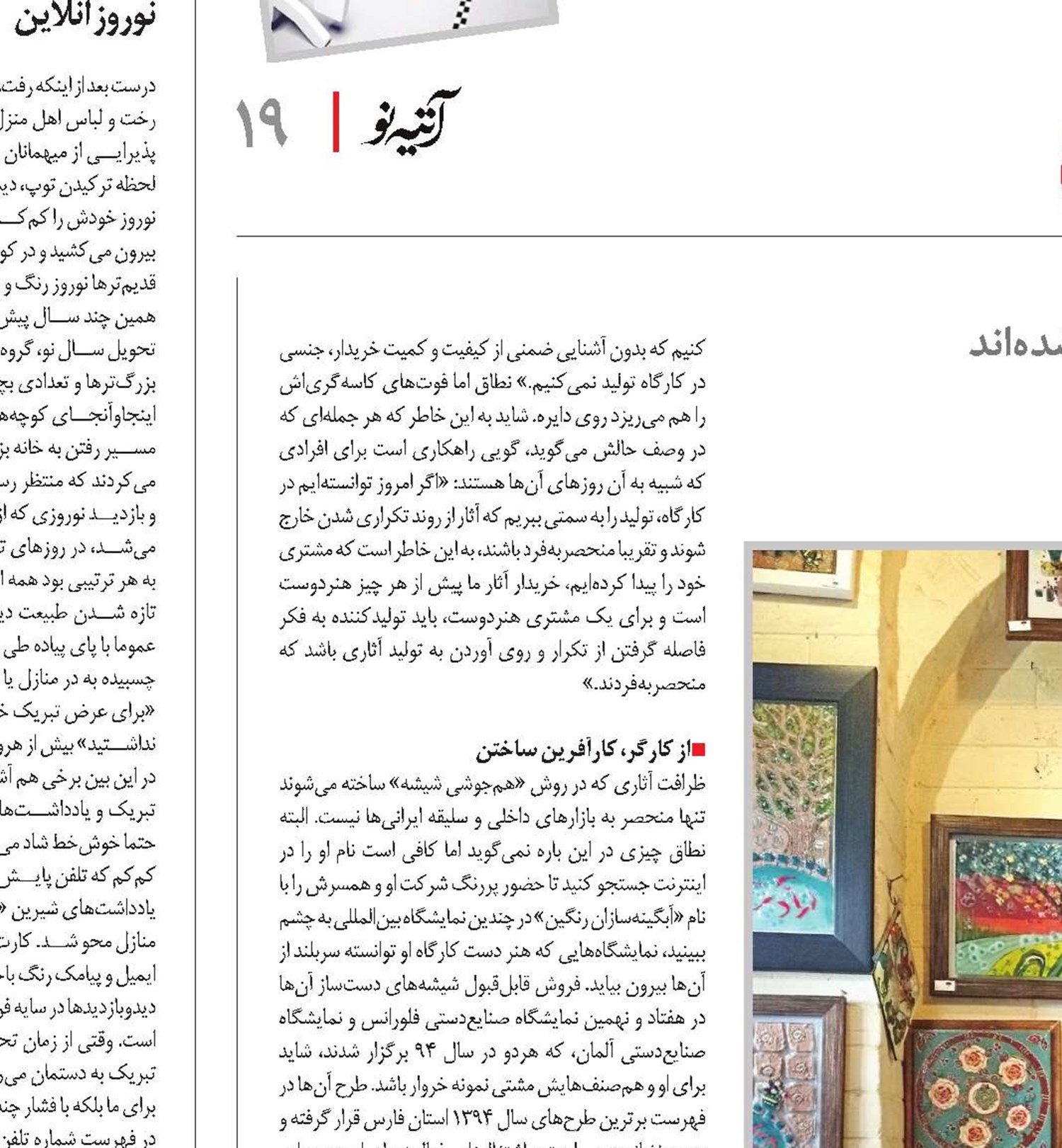 زندگی در بغل سنگ
