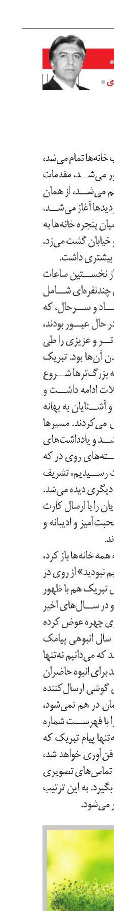 نوروز آنلاین