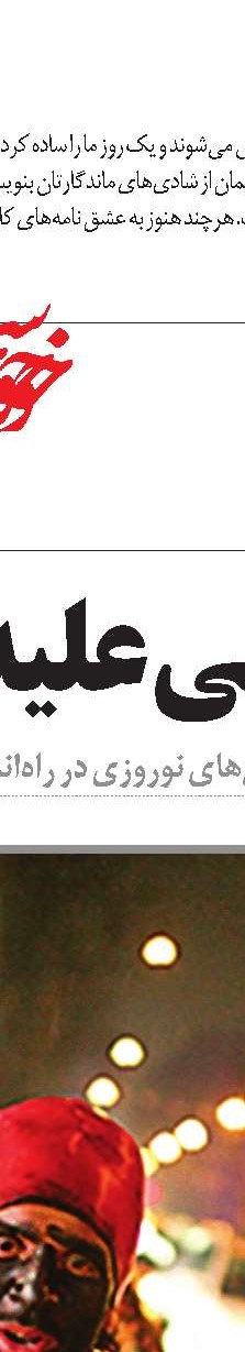 به حال بهتر فکر کن