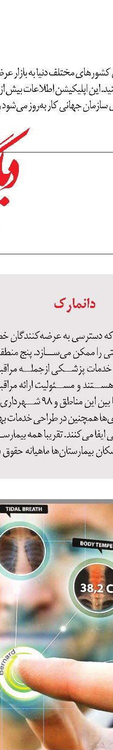 سنگاپور؛ سرآمد بیمه در آسیا