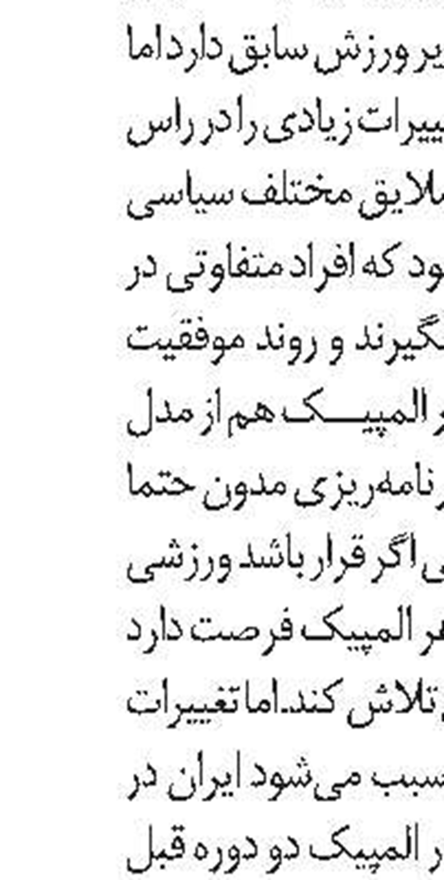   برنامه بازی‌ها 