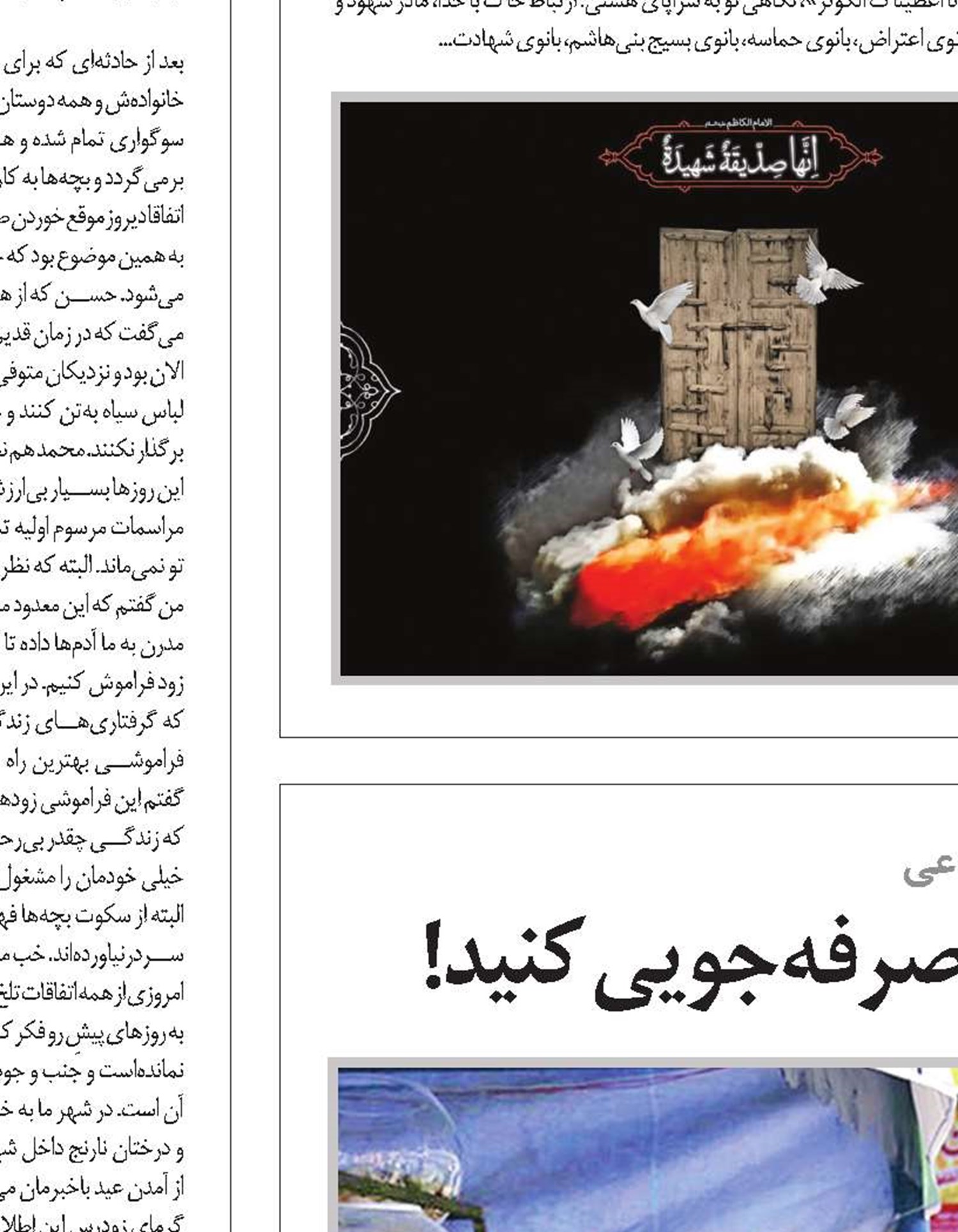 در مصرف کمپین‌های نوروزی صرفه‌جویی کنید!
