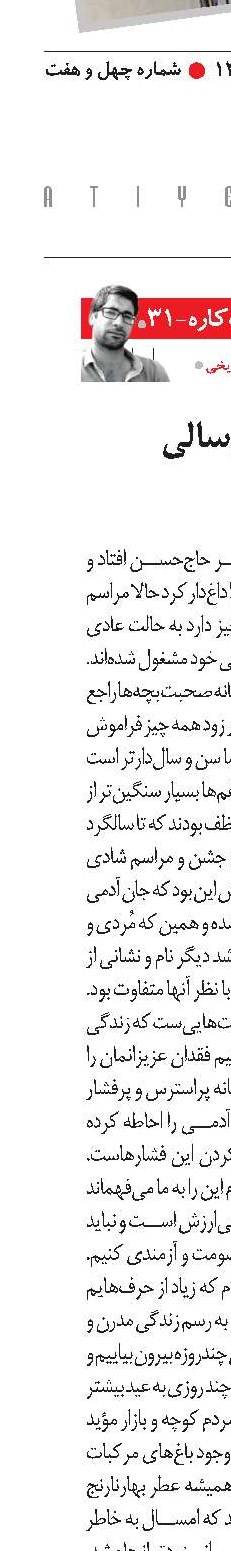 چند آرزوی آخرسالی برای کارگران 