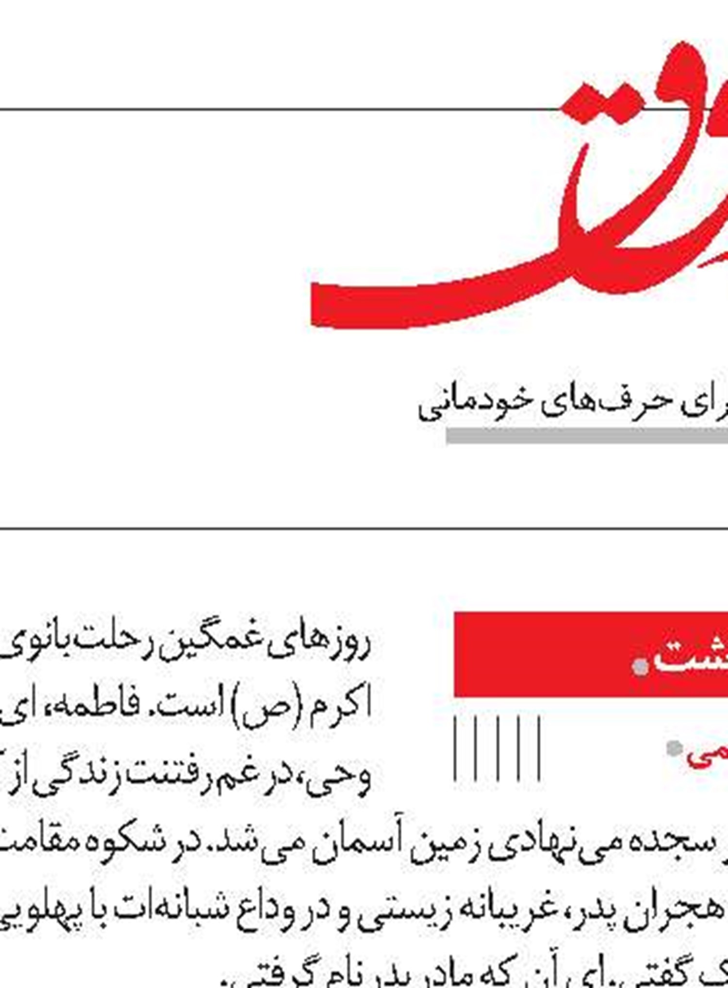 کشتی پهلوگرفته