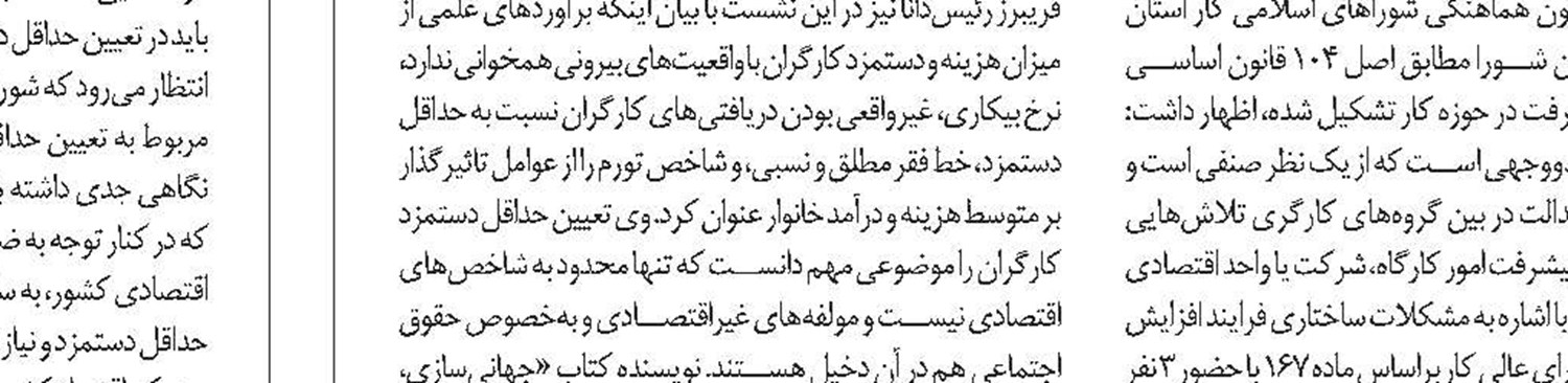 نیاز به تشکل‌های مستقل و کارآمد