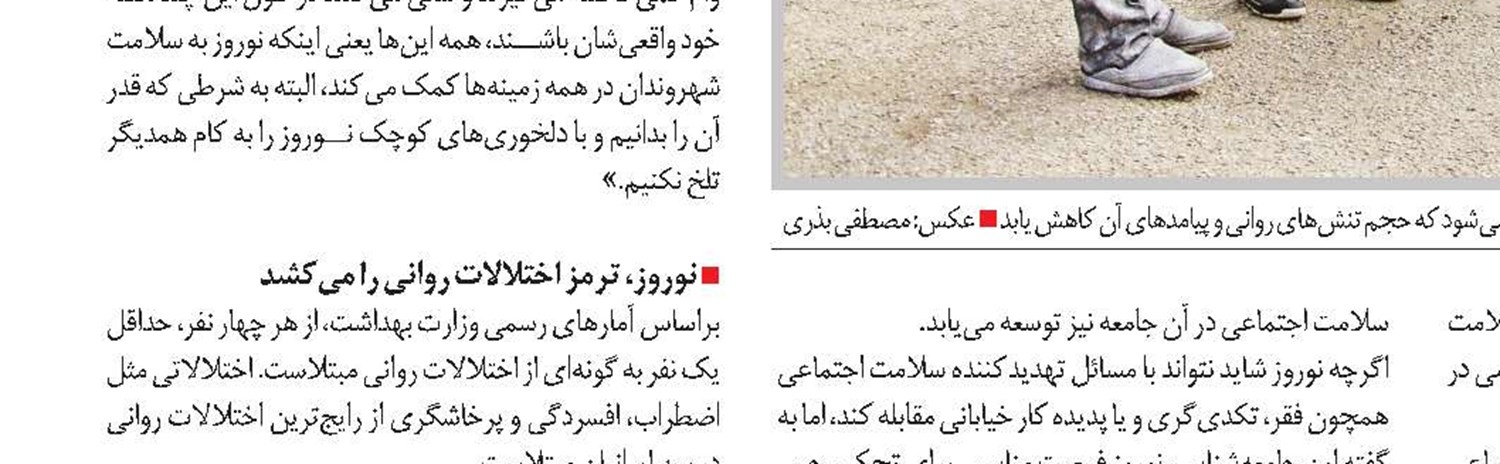 سلامت را به جاده‌ها نبازیم