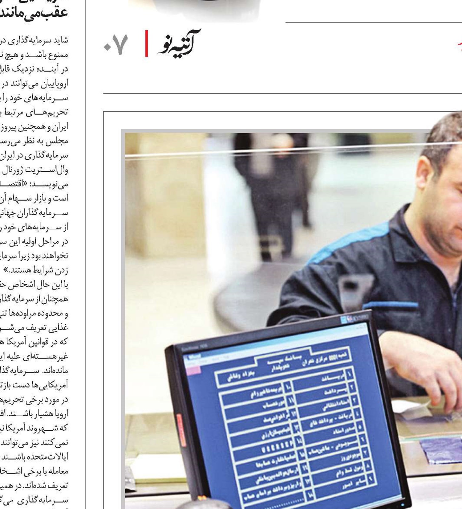 رشد نقدینگی؛ تهدید پیش‌روی اقتصاد