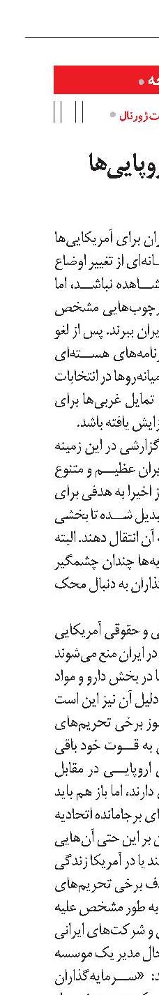 آمریکایی‌ها از اروپایی‌ها عقب می‌مانند