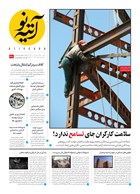 شماره 490 مورخ 1404/5/19