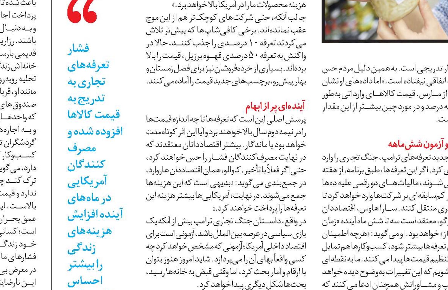  رومانی زیر فشار ریاضت اقتصادی 