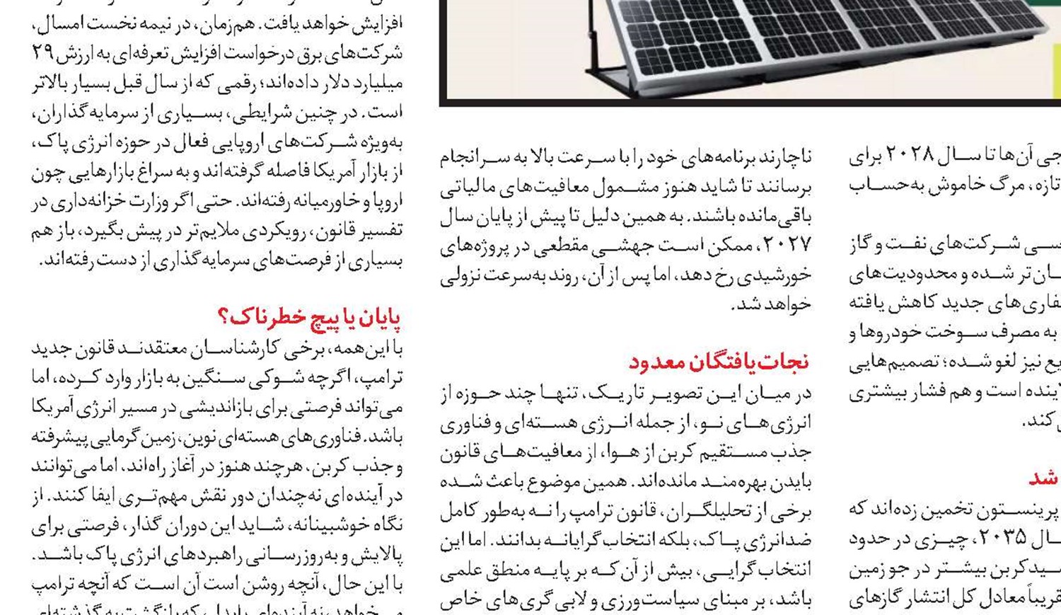 سرمایه‌گذاری‌های هوش مصنوعی هنوز بی‌بازده‌اند