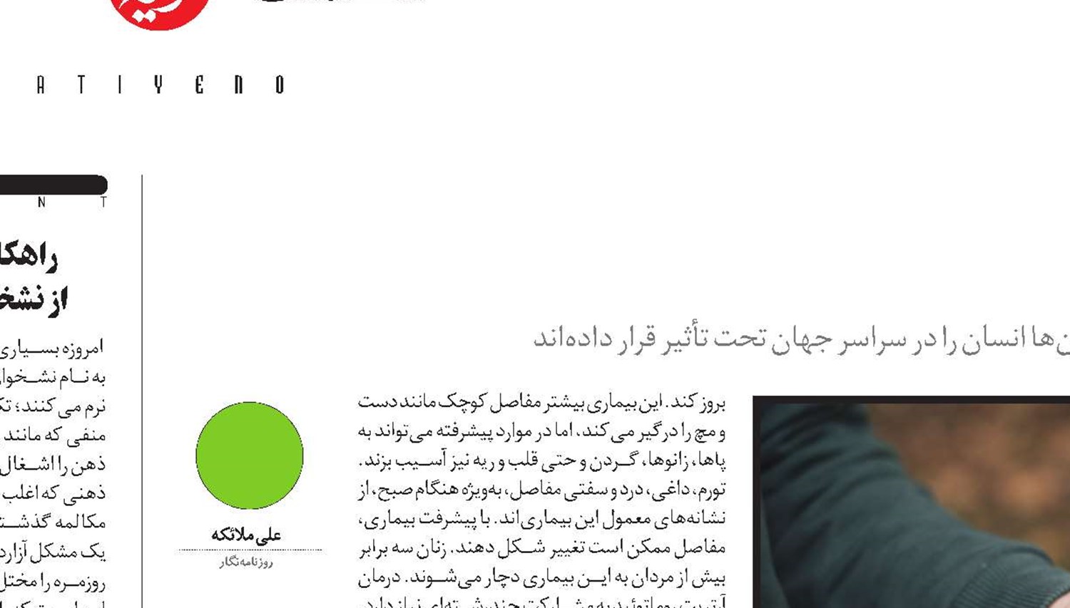  دست‌هایی که درد می‌کنند