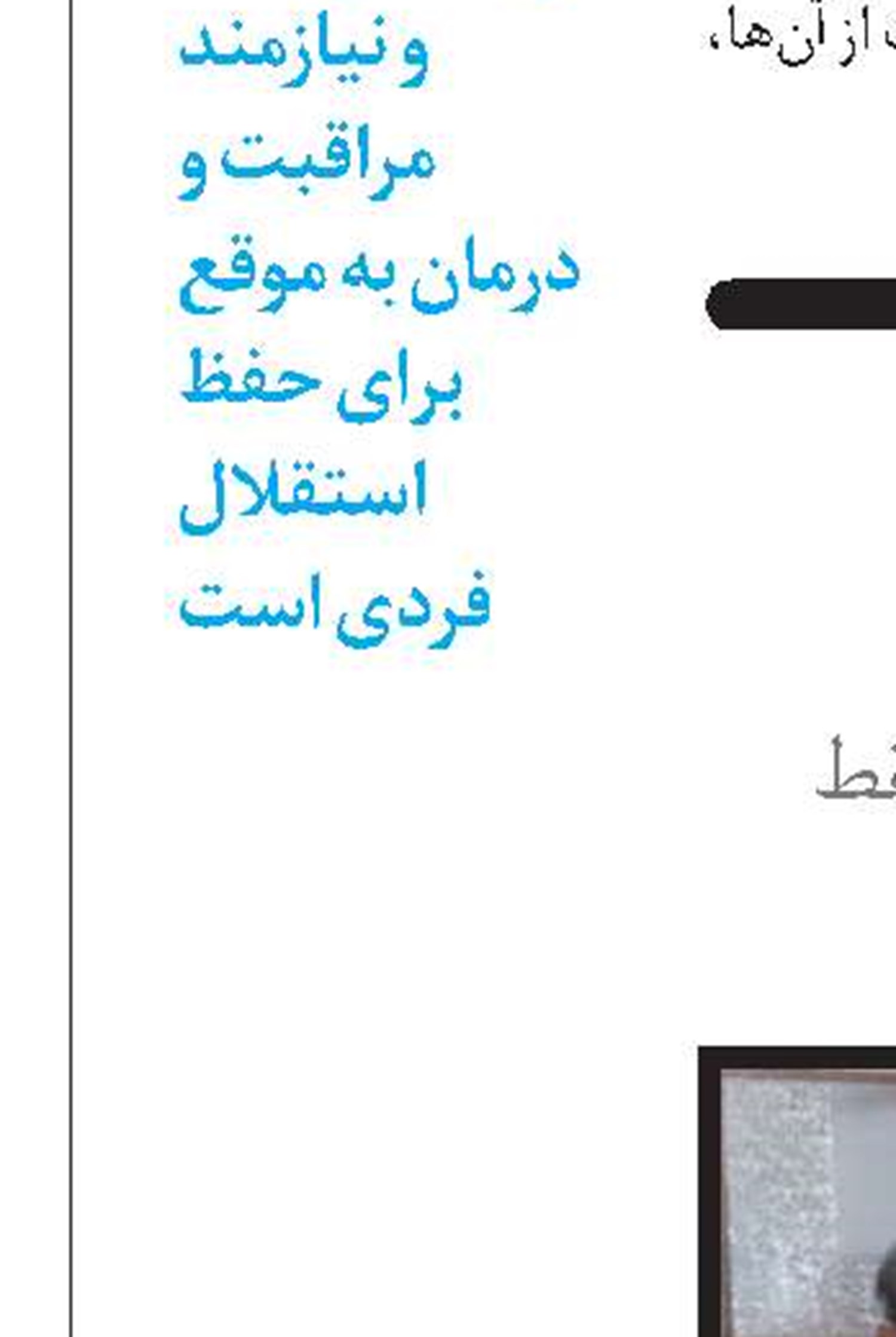 تیروئید نباید از ریتم بیفتد
