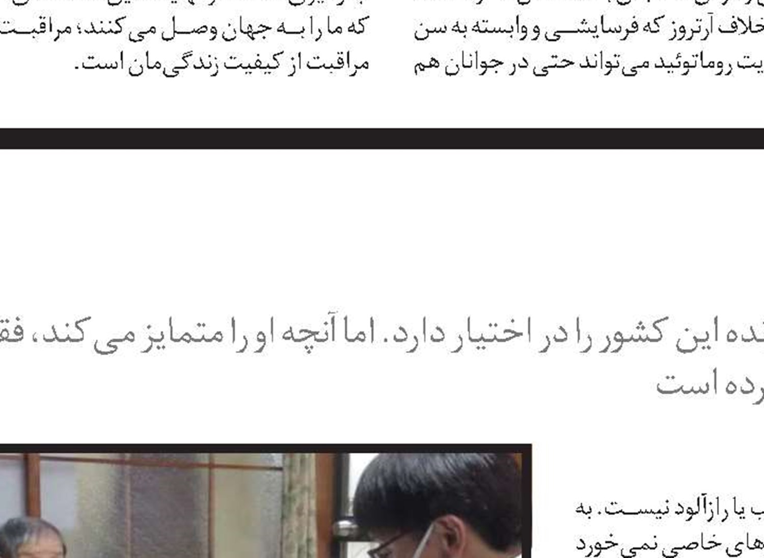    آسپرین، شمشیری دولبه