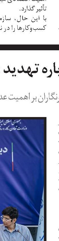 برخورد تأمین‌اجتماعی با دلالان