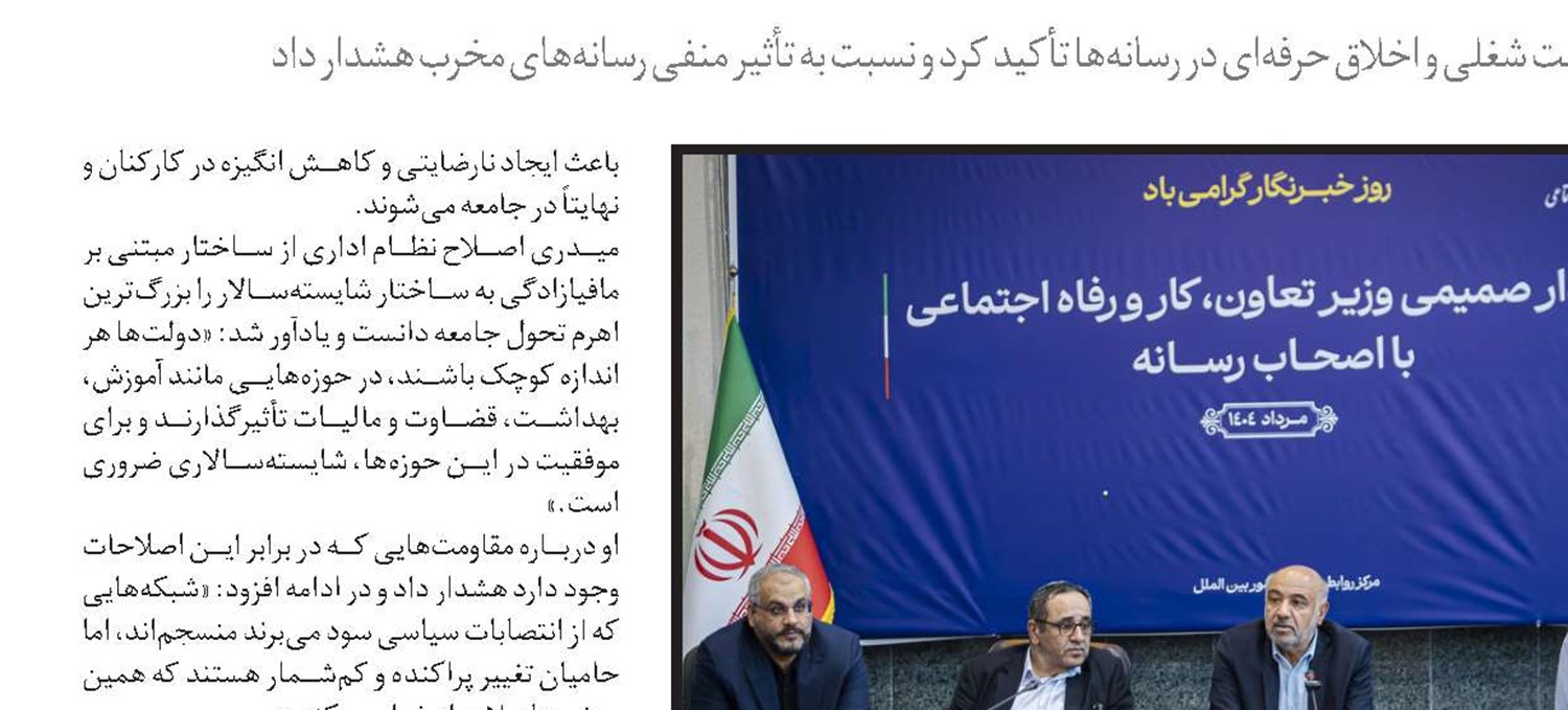 شیوه‌نامه جدید بیمه کارگران ساختمانی تصویب شد