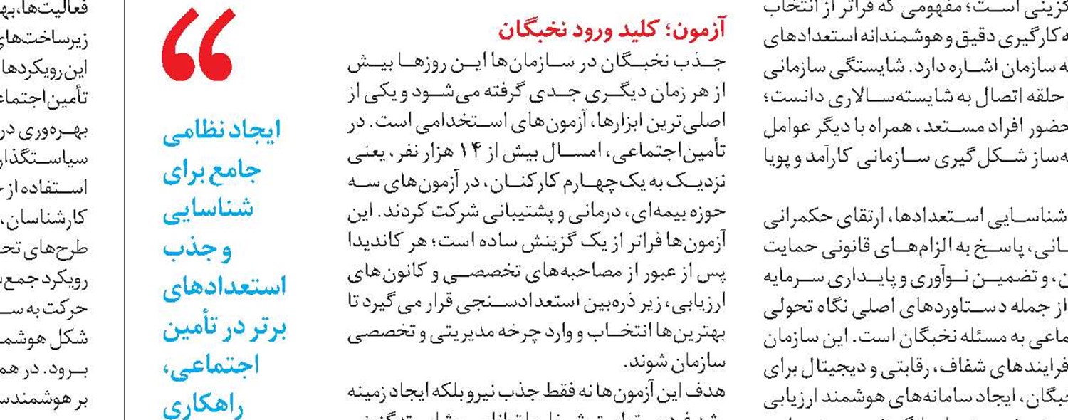 امکان خرید سوابق سربازی در صندوق کشاورزان