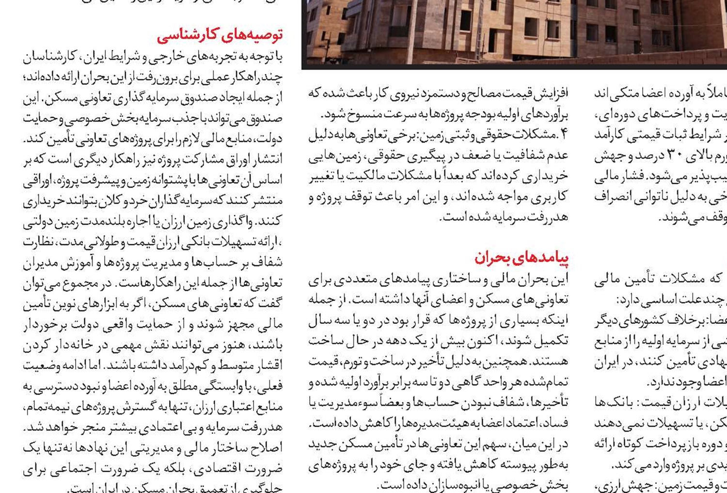  ساختار سرمایه‌ای تعاونی‌ها ناکافی است