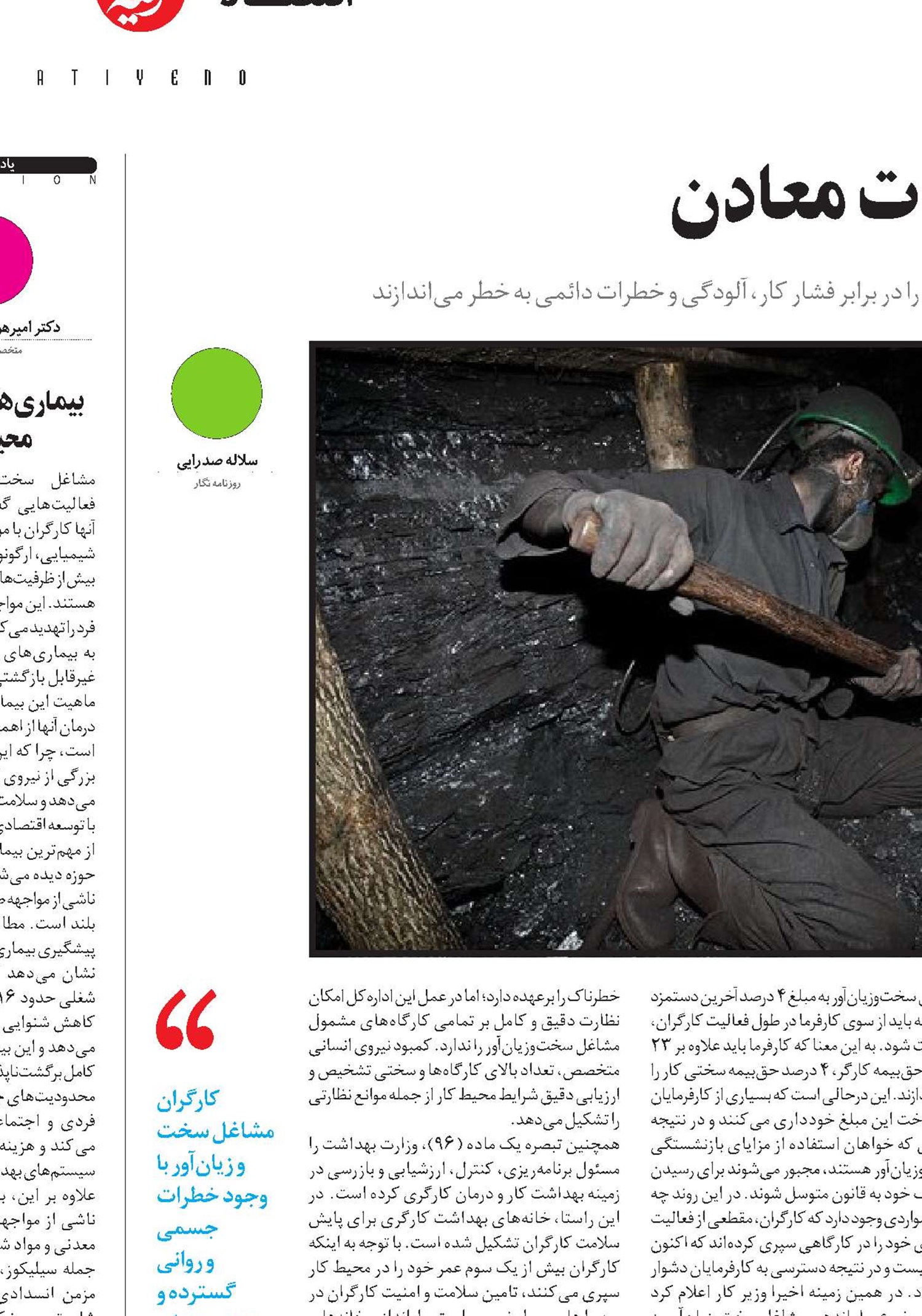 زندگی در دل تاریکی و سکوت معادن