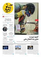 شماره 491 مورخ 1404/5/26
