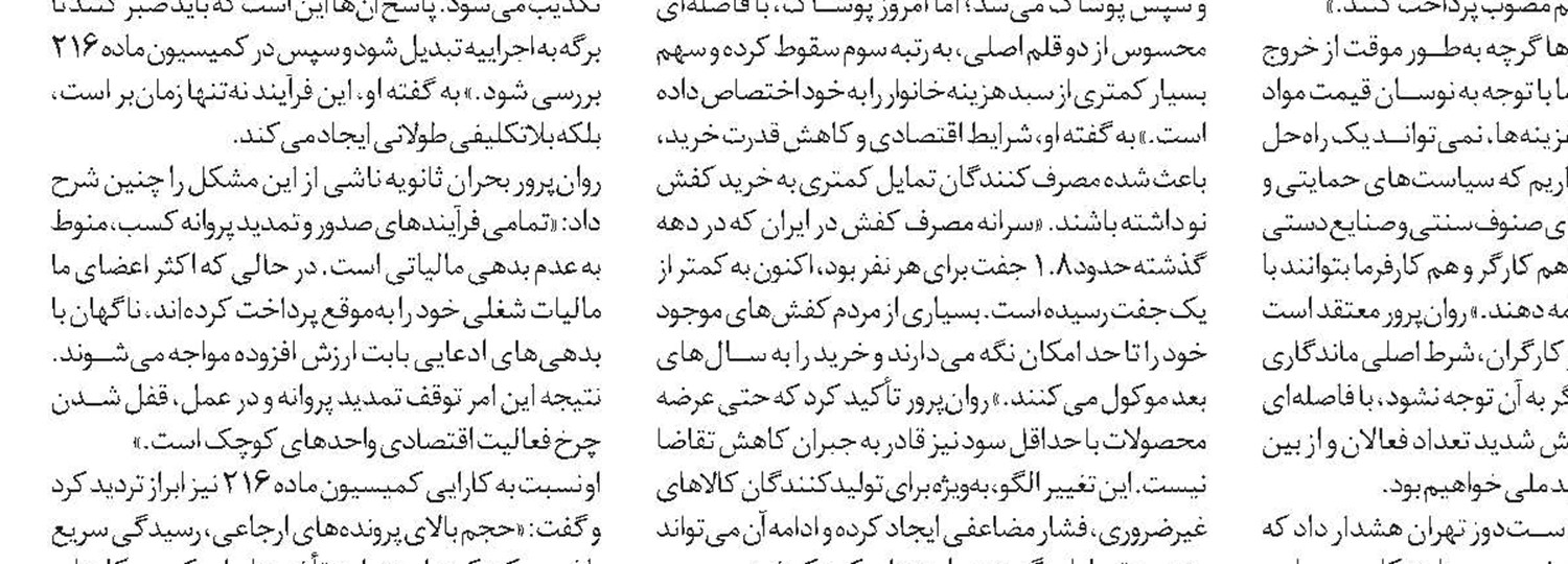 گلایه اتحادیه‌ها از غیبت در تصمیم‌سازی