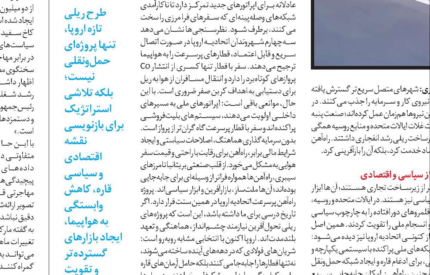 مالیات بر ثروت اسپانیا در مسیر عدالت 