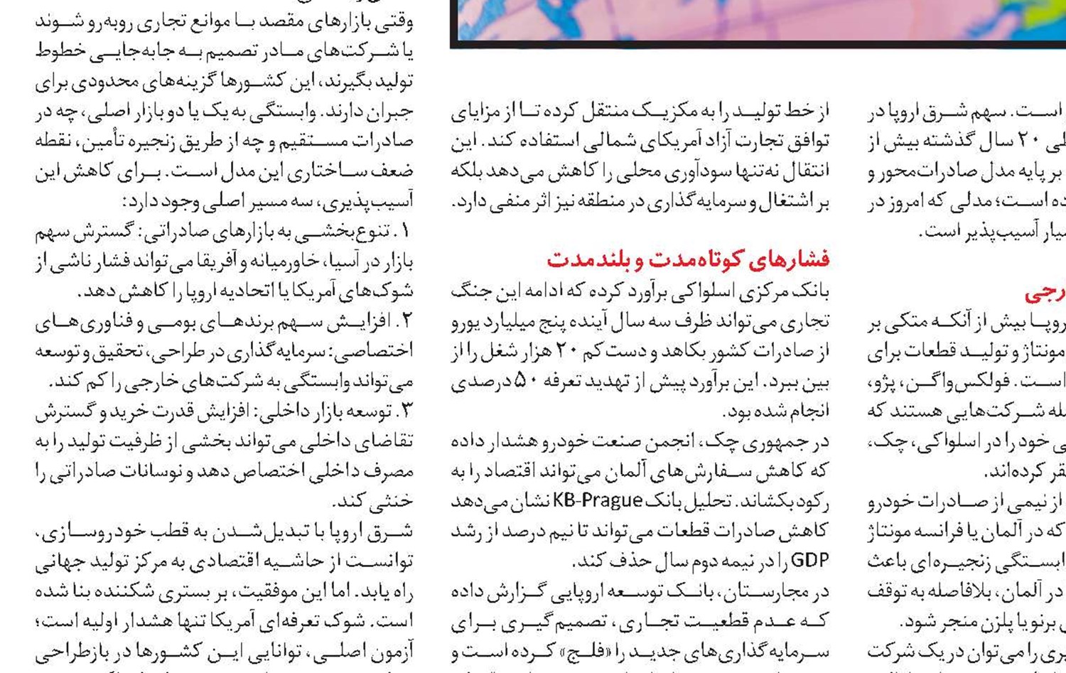 توسعه شهری در اروپای شرقی