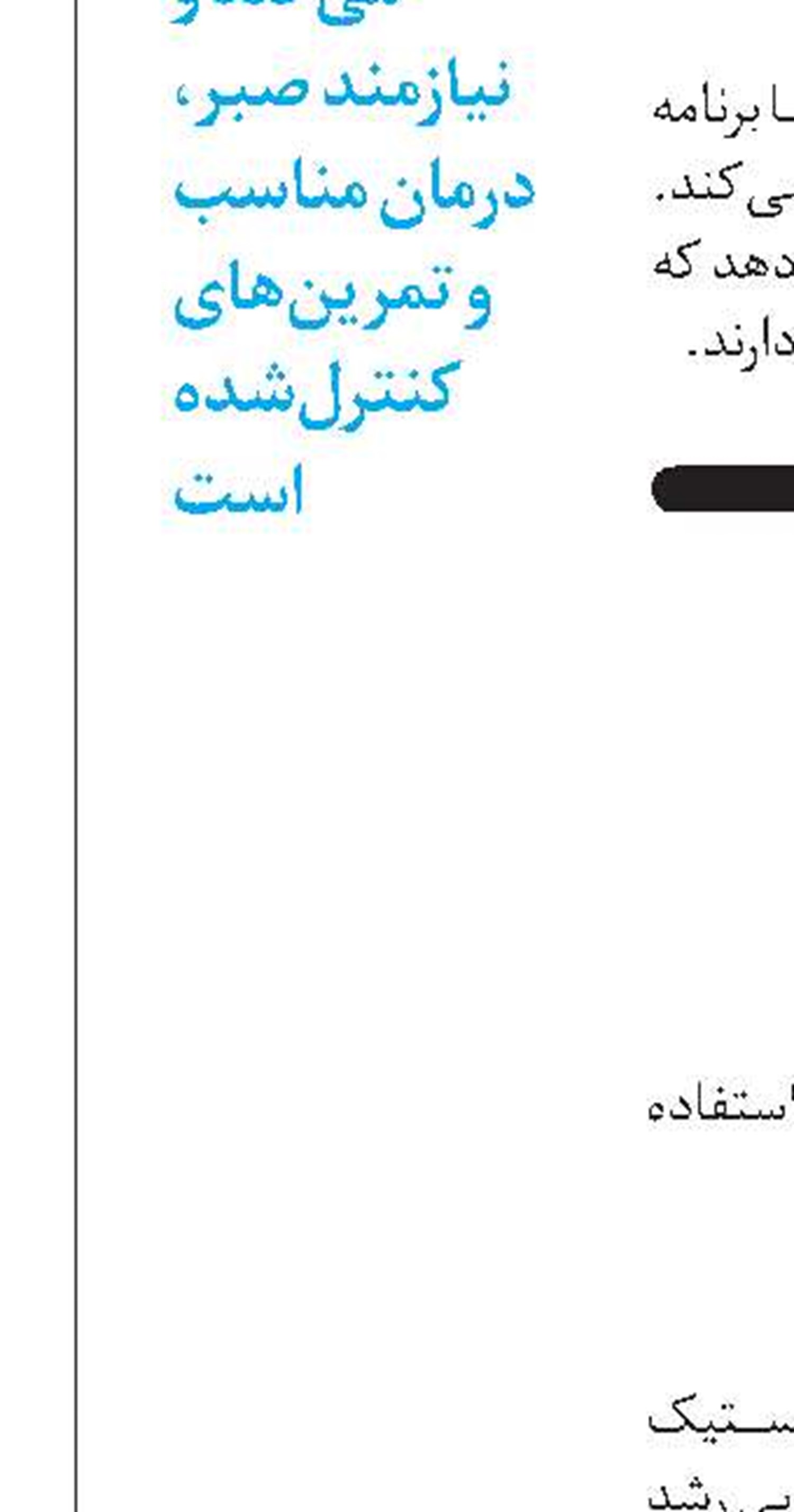  شنا، تفریح و ایمنی