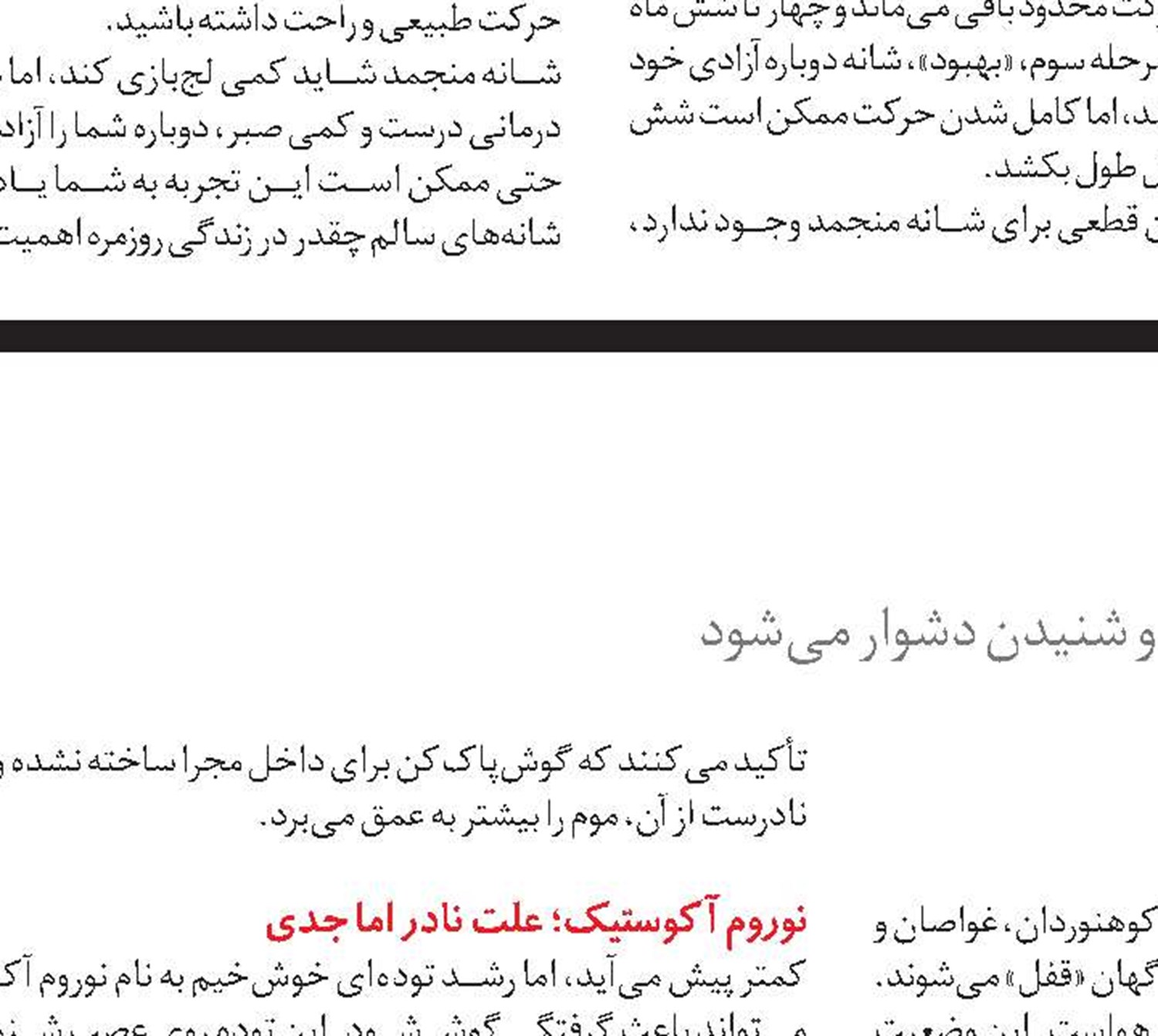 اسباب‌بازی‌هایی که گاه  بی‌رحم می‌شوند!