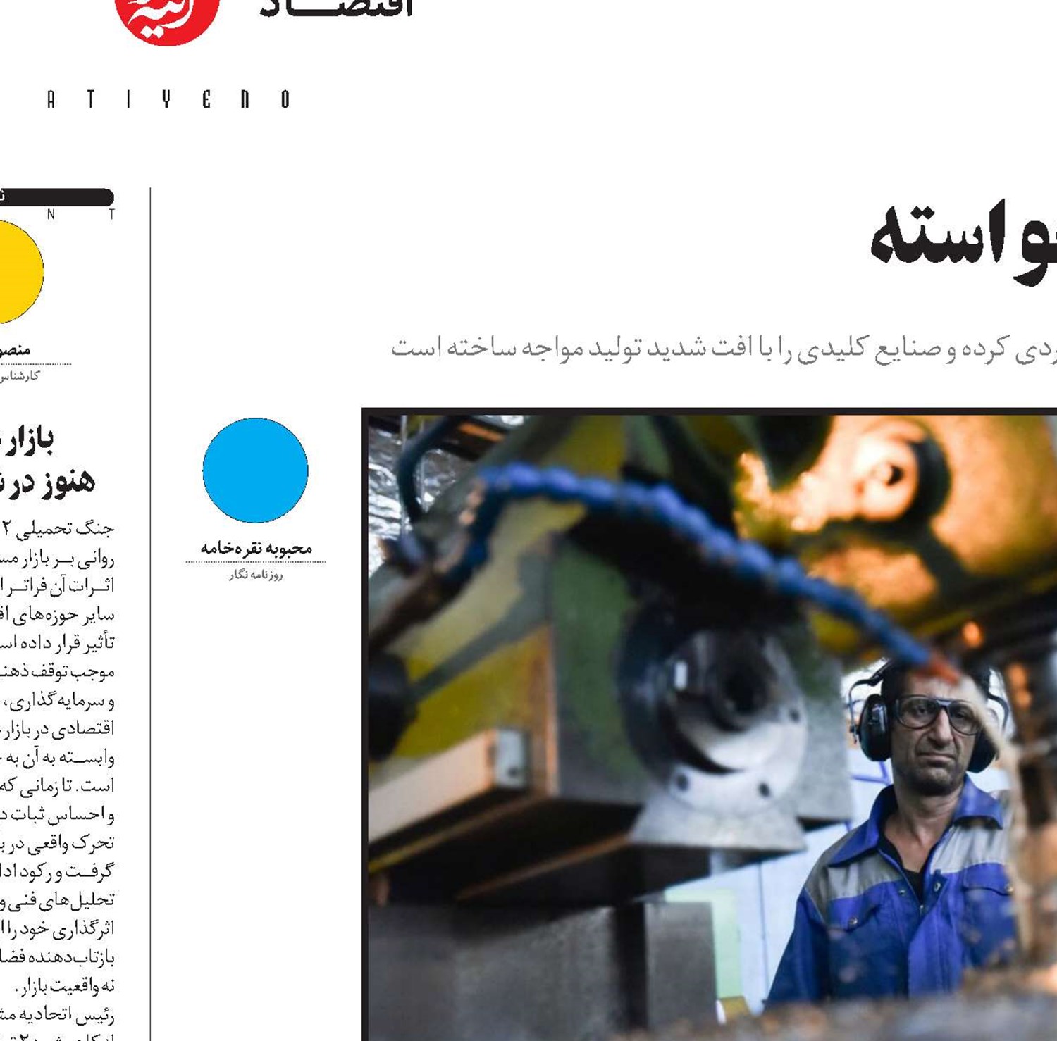 اقتصاد زیر فشار تعطیلات ناخواسته