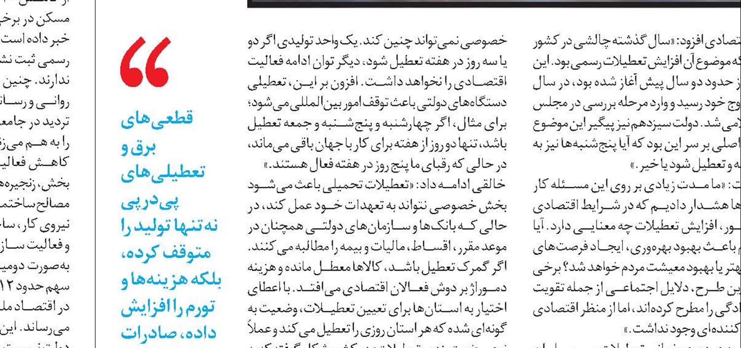 شاخص شامخ، نشان از رکود نسبی دارد