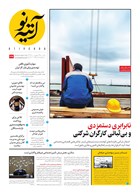 شماره 492 مورخ 1404/6/3