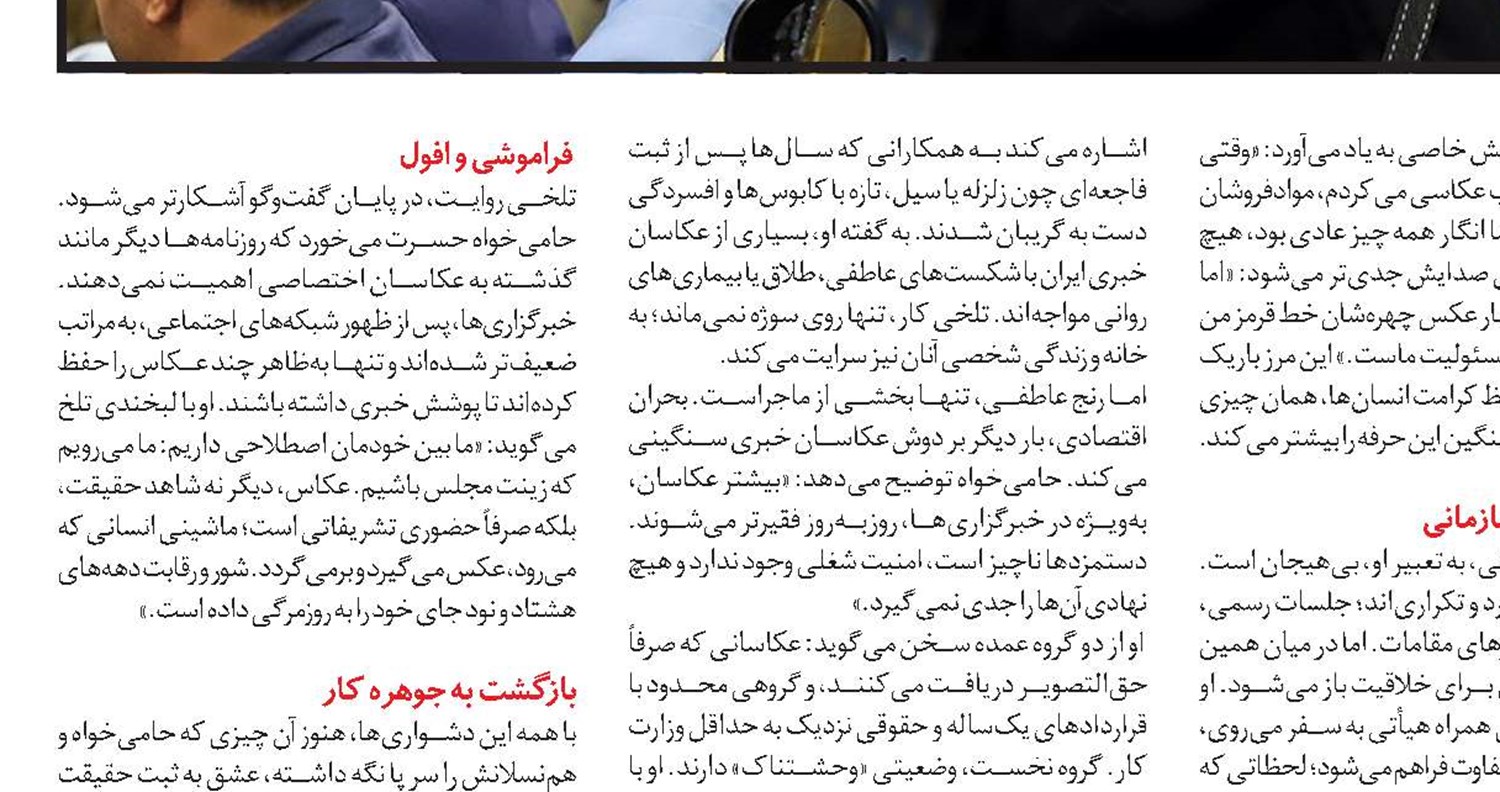 تصویر؛ پلی به حافظه جمعی