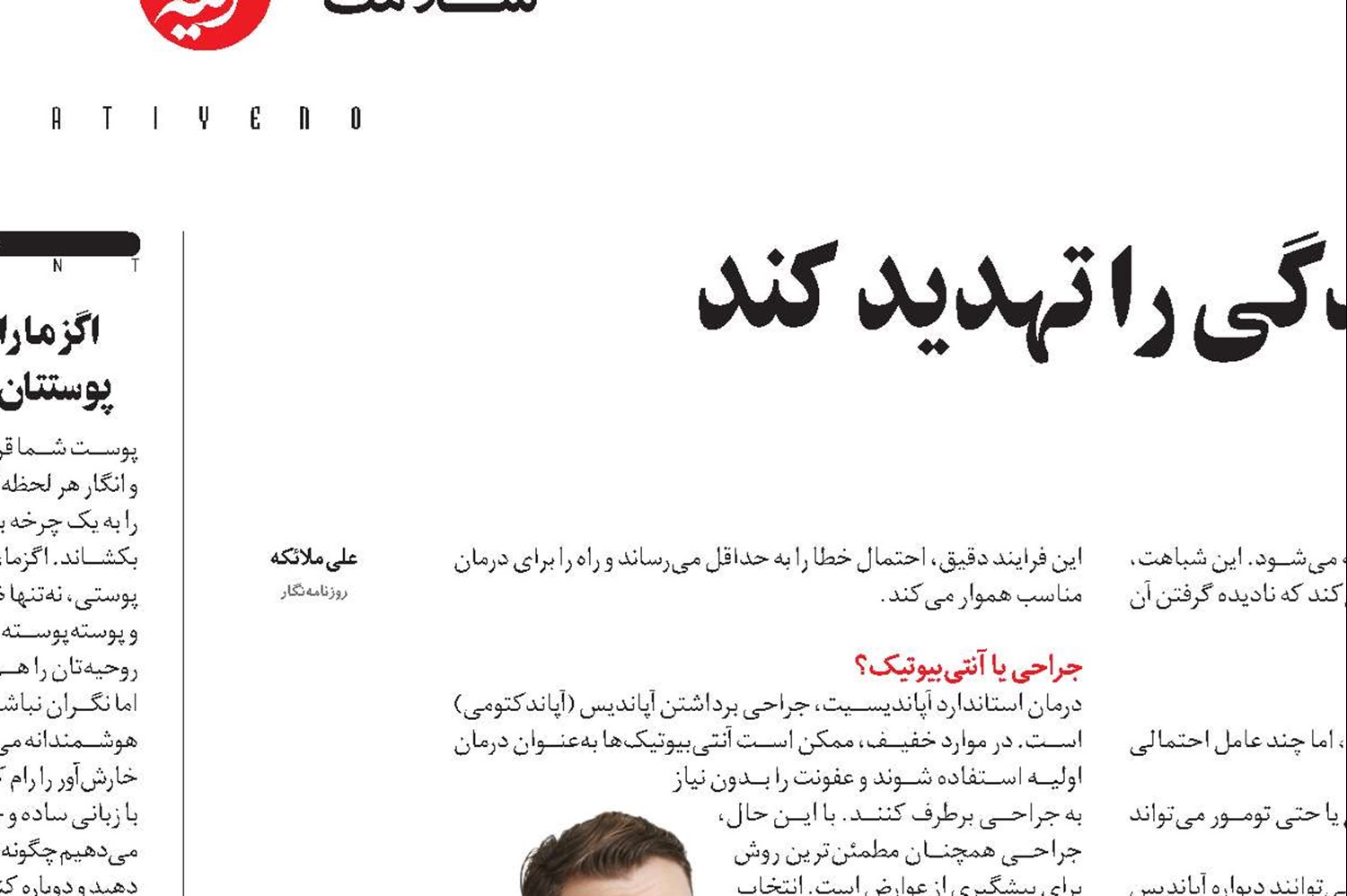  درد کوچکی که می‌تواند زندگی را تهدید کند