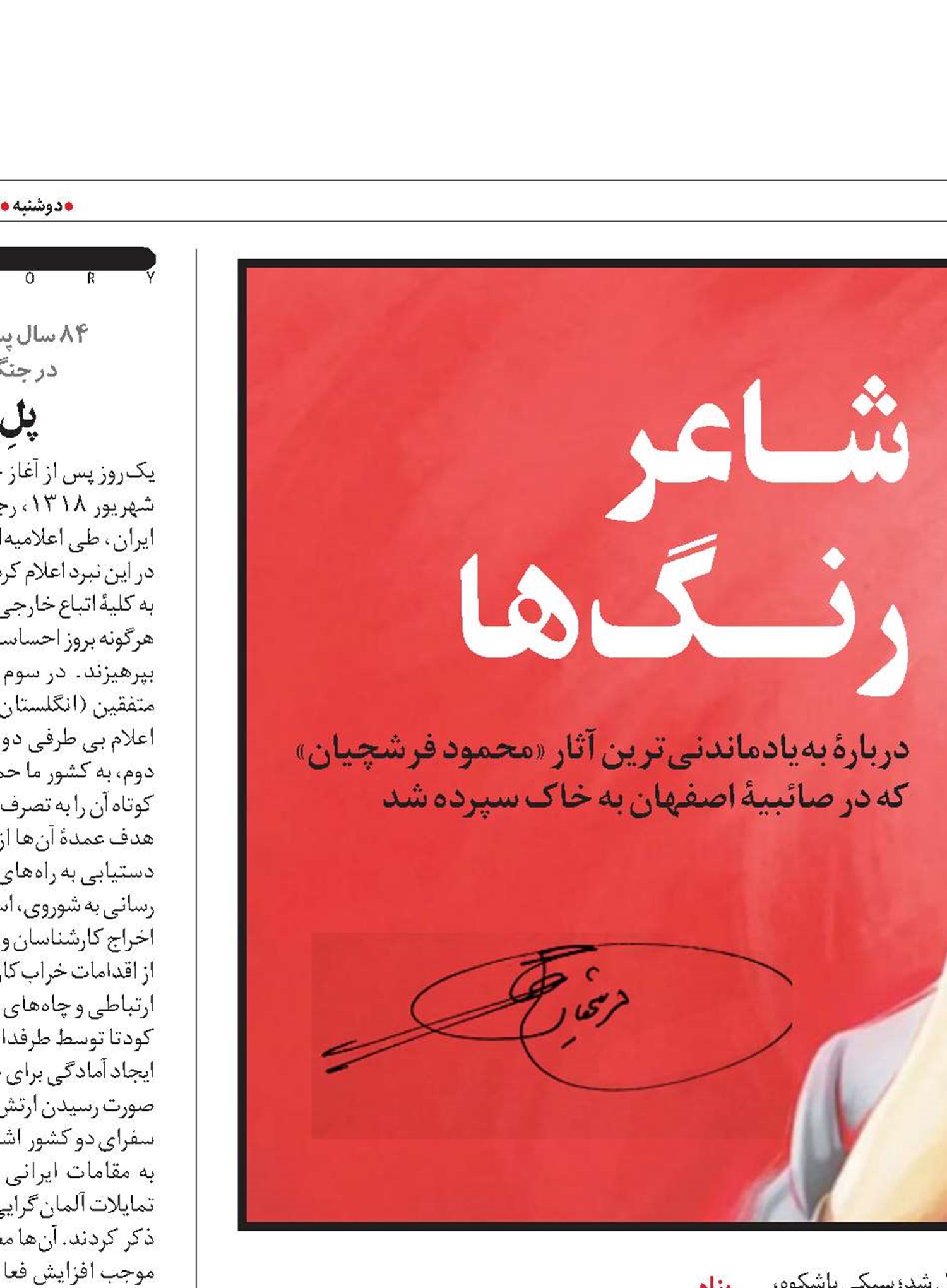 شــاعر رنــــگ‌ها 