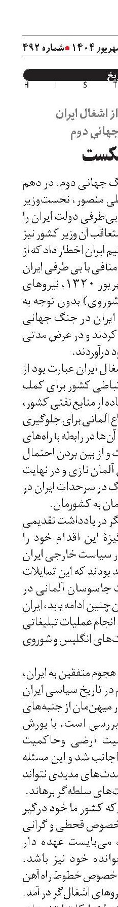  پلِ شکست