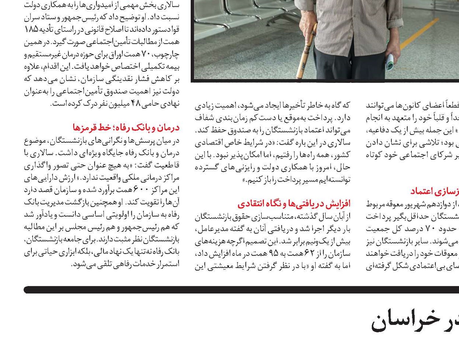  توسعه مرزی و تجارت ملی در خراسان
